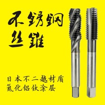 Stainless steel screw cone titanium cobalt-containing first-end silk cone cobalt-containing screw cone cobalt cone