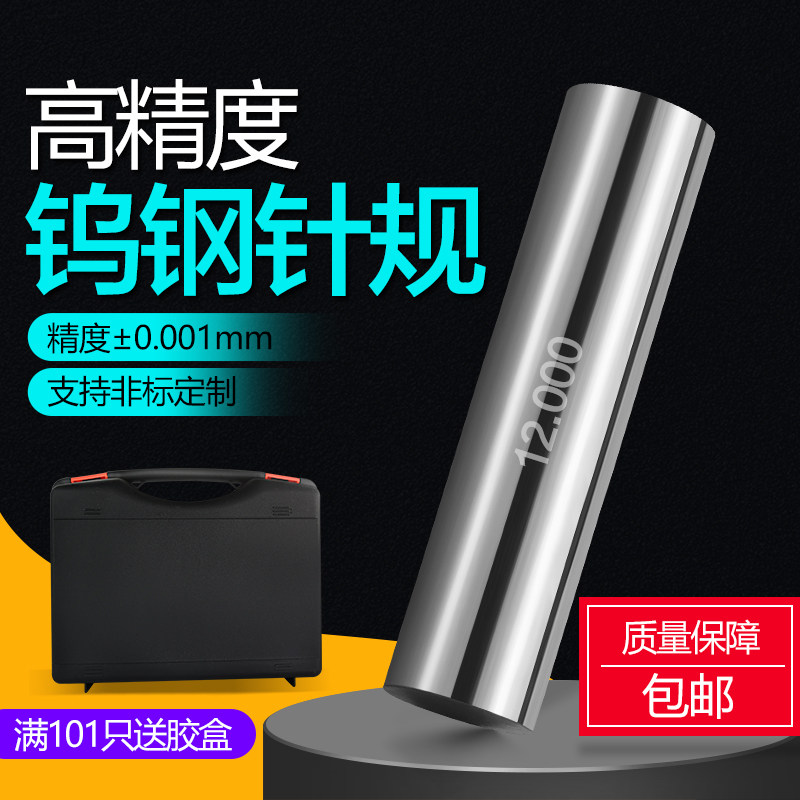 Tungsten Steel Needle Gauge Pin Gauge Alloy Needle Gauge Needle Gauge Measuring Stick Aperture Gauge Gauge 0 1-20MM Non-Standard To Do