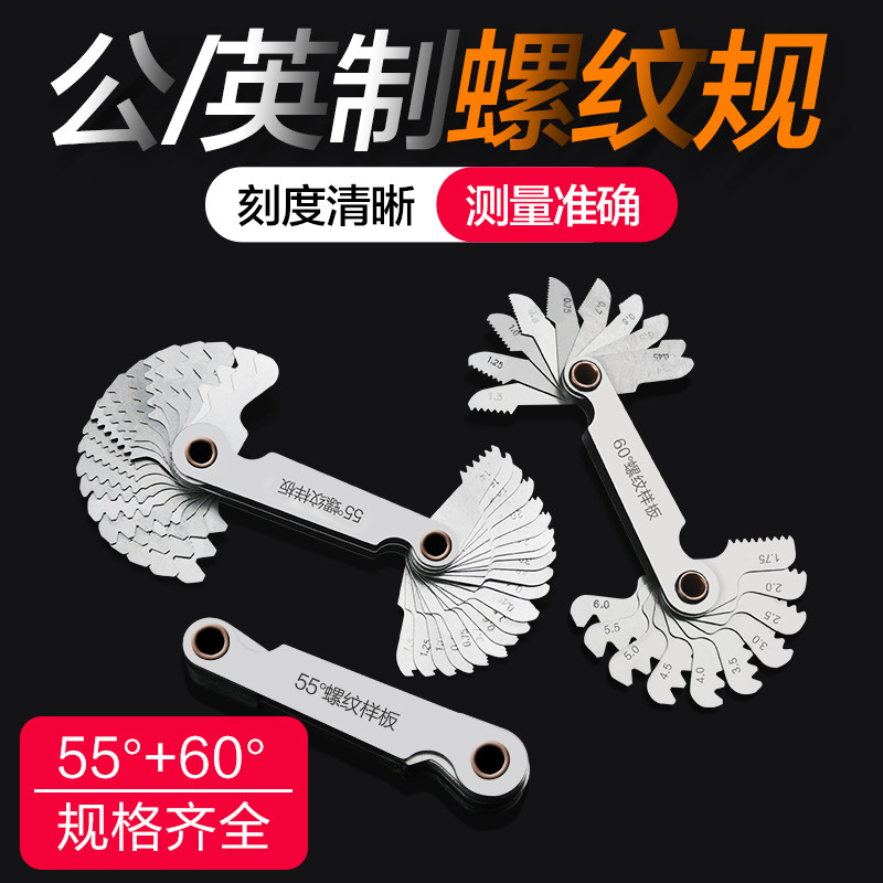 Metric British monobloc thread sample ribbed sample thread gauge 55 degrees 60 degrees