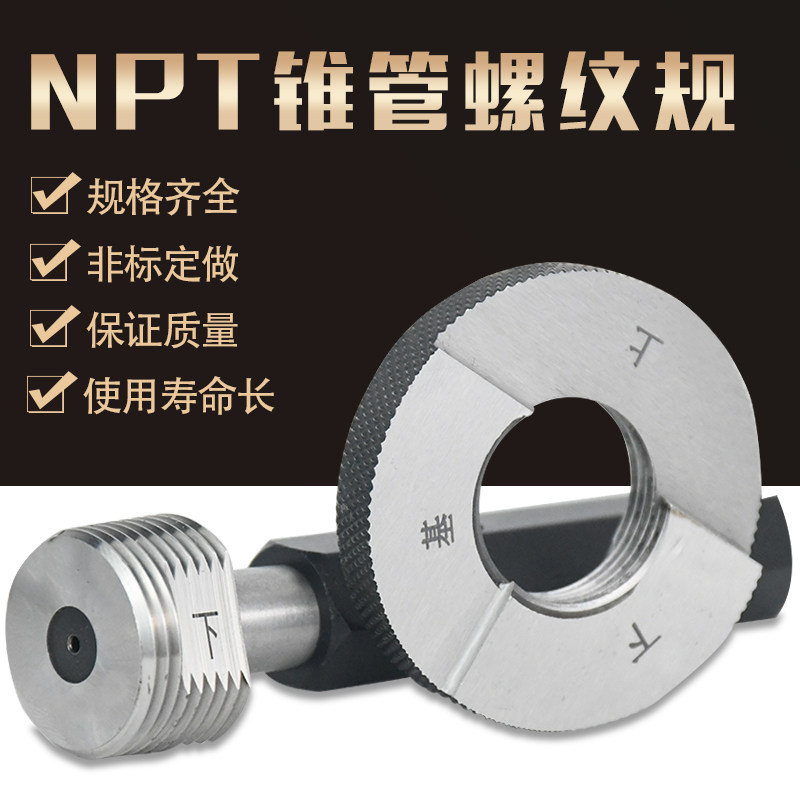 Pipe thread plug gauge Ring gauge Cone pipe thread gauge NPT thread plug gauge NPT ring gauge 60 degree pipe thread plug gauge