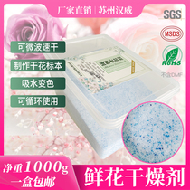 1000 grams of boxed flowers desiccant manually homemade dry flower evergreen flower DIY specimen silica gel discoloration for repeated use