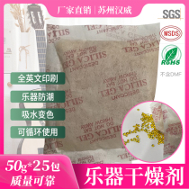 Piano Musical Instrument Dehumidified Damp agents 50 gr * 25 packs Domestic desiccant cameras Storage Guitar Silicone Damp beads
