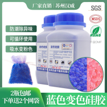 Blue Discoloration Silicone Drier 500 gr 2 Bottle Moisture-proof Camera Mildew Transformer Storage instrument Hygroscopic Theorizer