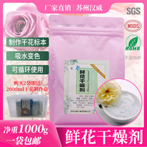 Flowers Drier handmade diy dry flower production specimen moisture-proof repeat use 1kg sand silica gel powder for long term preservation