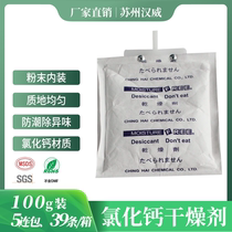 100 gr 5 Lianbag Calcium Chloride Powerful Water Suction dryer Domestic Student Dormitory Indoor except suction-proof and anti-mildew
