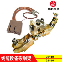 Cable roll copper carbon brush holder carbon brush wire drawing machine equipment brush holder high copper graphite carbon brush large quantity preferential