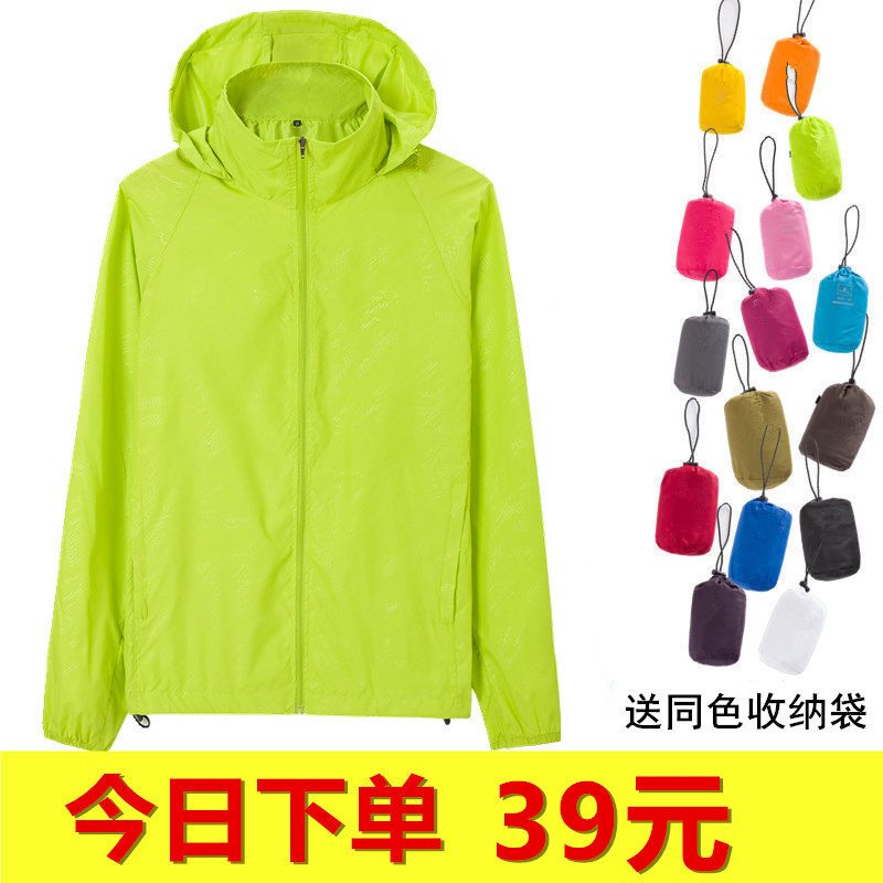 Outdoor Spring and Summer Sun Protection Clothing for Men and Women, Thin Breathable Fishing Clothing, Skin Clothing, Large Size Sports Windproof Jacket, Waterproof