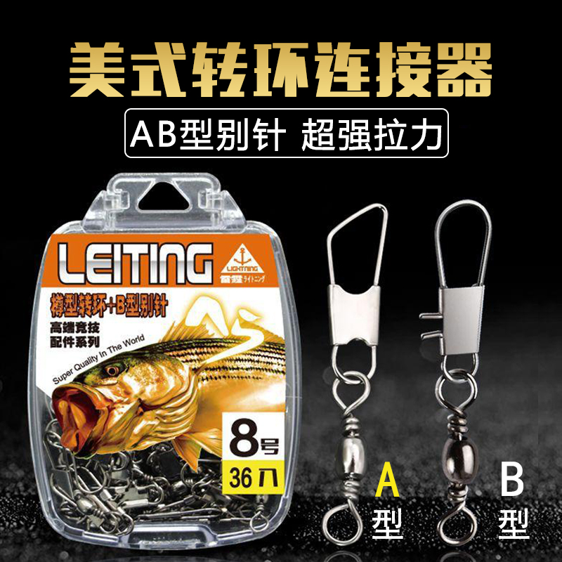 Type B Pin Connector Bottle Shape 8 Octoid Ring Buckle Fast Turning Ring Sea Rod Fishing fishing Supplies fishing gear Small accessories