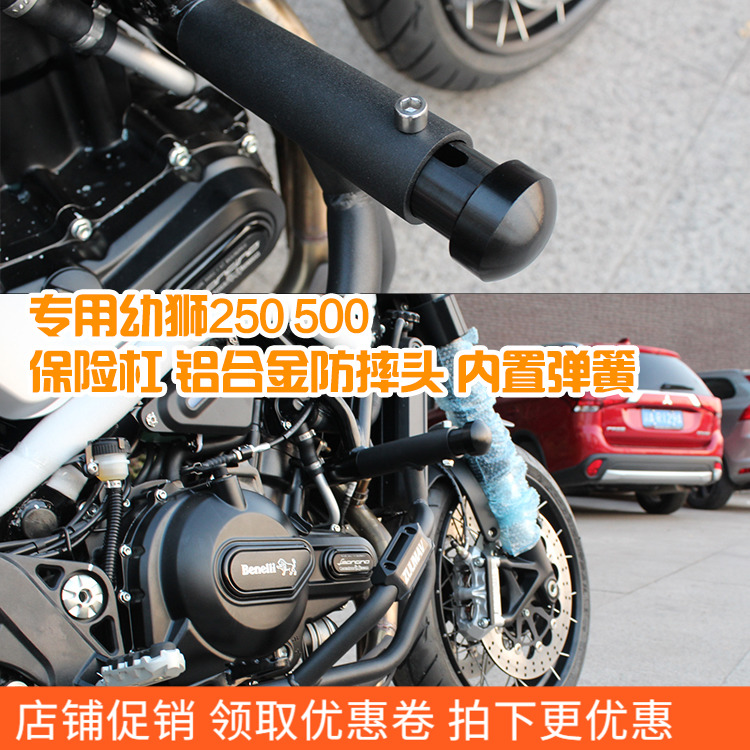 Used for Bellini Lion Cub 250 500 502c 752S Bumper guard Fall guard Retro edge edging case