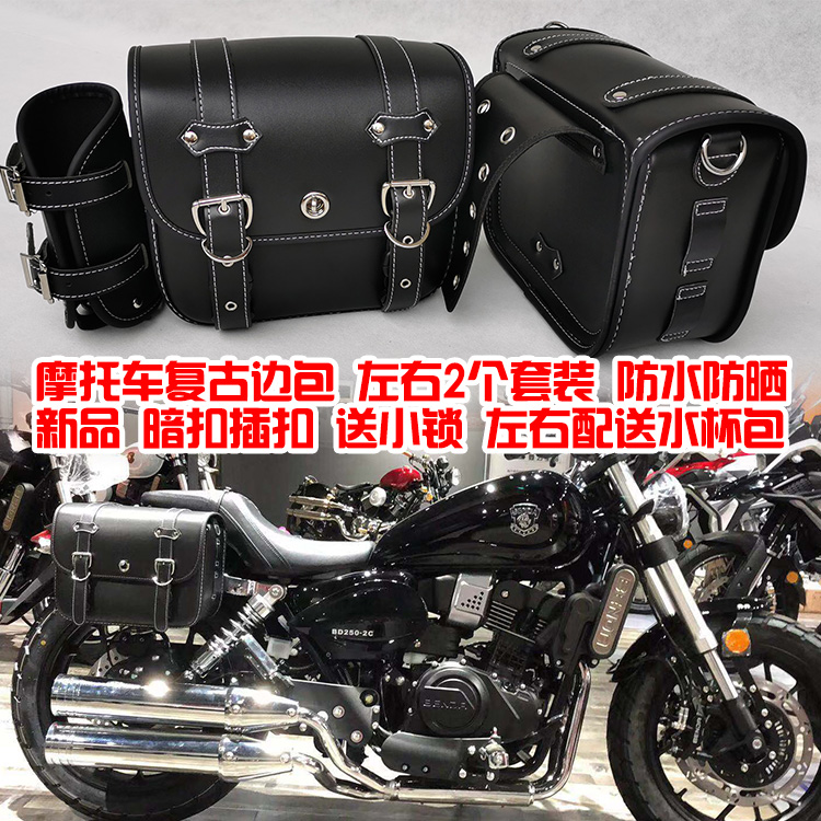 Lifan v16 Benda 250 Jinjila 300 locomotive side bag riding bag side box saddle bag tail bag head bag