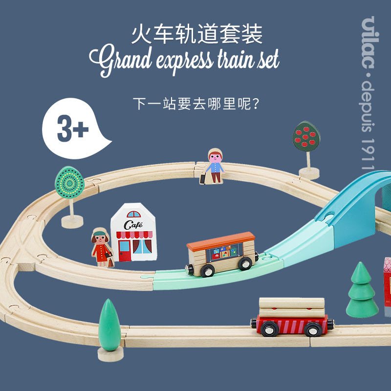 French Vilac Wooden Train Track Suit Children Puzzle Assembly Toy Multifunction Simulation Model 3 years old