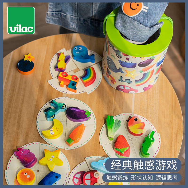 Vilac Classic Touch Game Wooden Puzzle Toys Children's Table Tours Parenting Interactive Thinking Training 2-6 years old