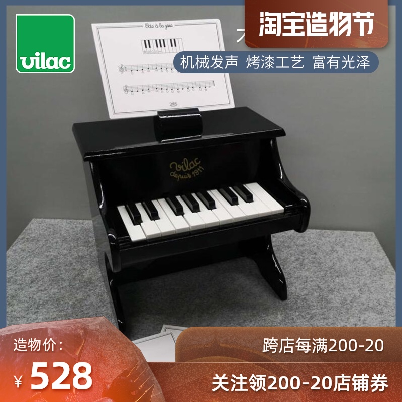 France Vilac Children's wooden piano Beginner vocal enlightenment toy 18 keys 30 keys Musical instrument gift 3 years old