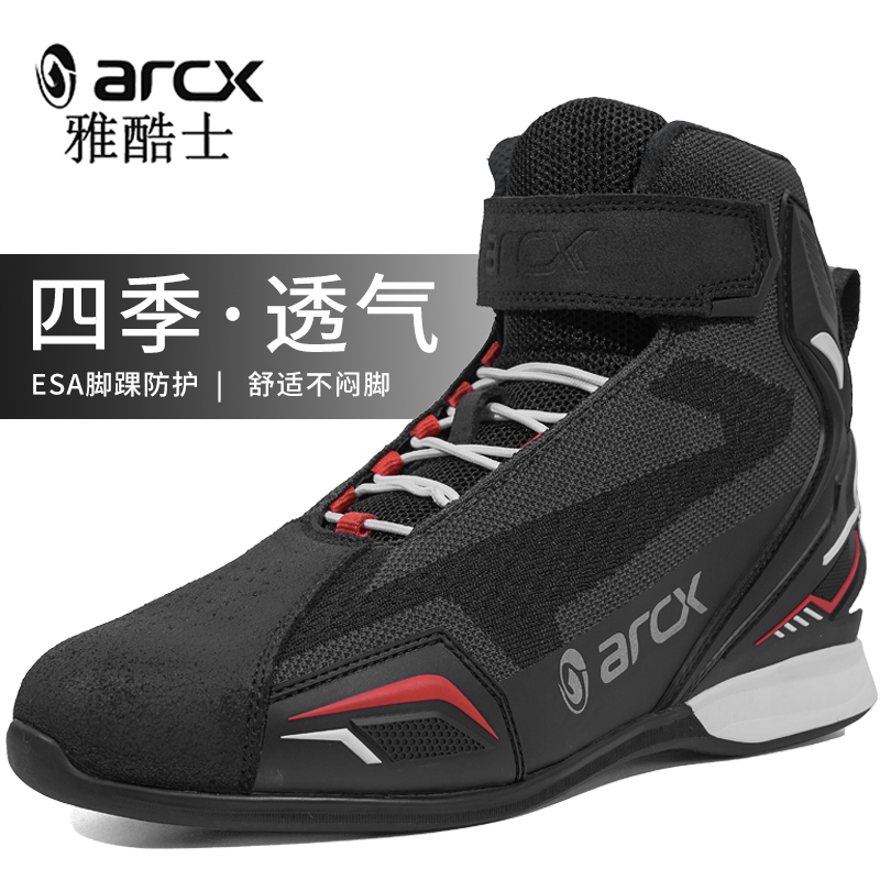 Arcx Jacques locomotive cycling shoes men four seasons locomotive car boots flying bull leather breathable anti-fall wear resistance
