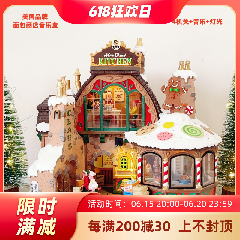 American LEMAX Granny Bread Shop Music Box Girlfriend Children's Birthday Gift Creative Decoration