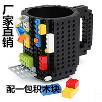 Building block Cup plastic cup assembly diy large capacity Mark coffee cup New strange funny Cup childrens toy Cup