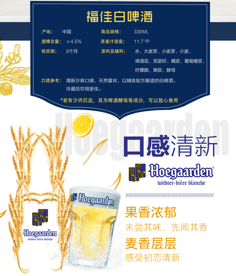 临期好价 福佳 白啤+瑰红啤酒组合装 共16瓶 图3