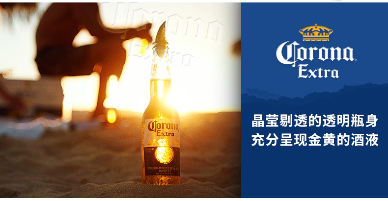墨西哥原瓶进口 科罗娜 精酿特级小麦啤酒 330ml*24瓶 图9