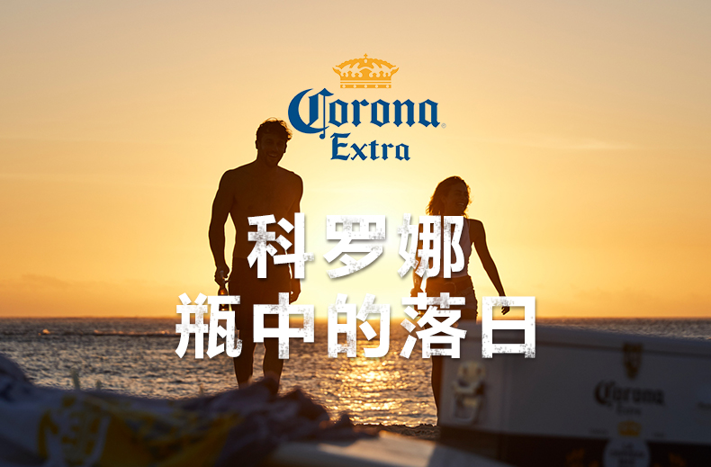 墨西哥原瓶进口 科罗娜 精酿特级小麦啤酒 330ml*24瓶 图1