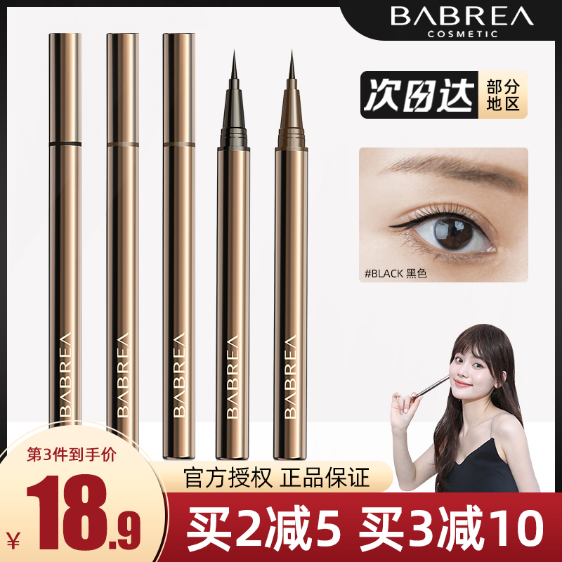 Bean Bean Barbera Gel Silky EyeLiner Pencil Color Barbera Fine Soft Hairs Do Not Blend 0.6ml