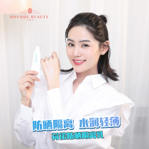 Doudou Korea Holo small white tube water-sensing isolation room sun cream isolation concealer imitation sun three-in-one UV protection