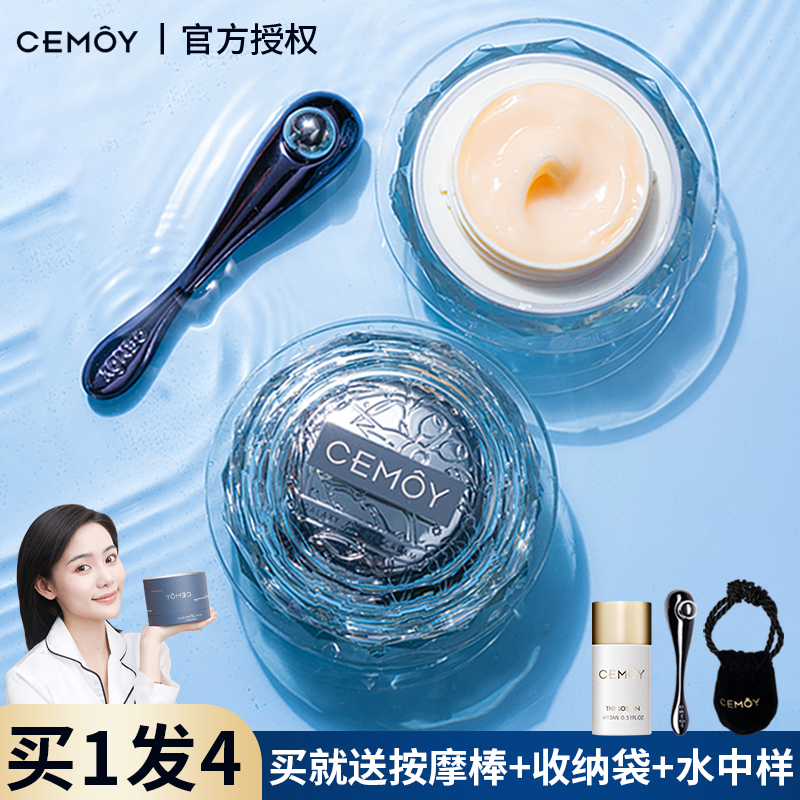 Beanie Australia CEMOY4D Anti-Gravity Saucer Eye Cream Hydrating Firming Anti-Wrinkle Fading Fine Lines Dark Circles 20ml