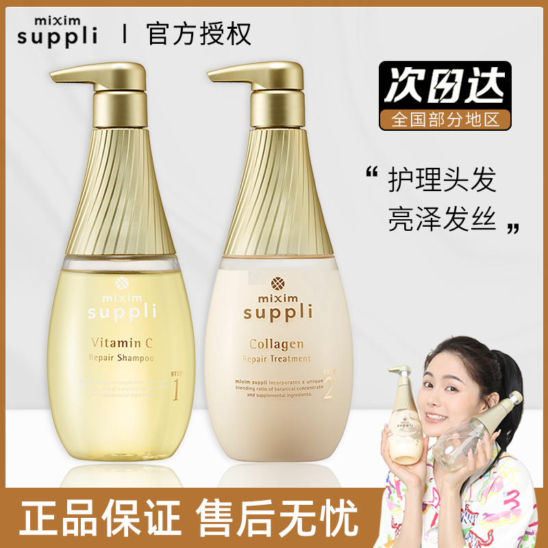 Bean-bean Mixim supli amino acid Find Home Wash Jacket Dress Shampoo Shampoo BRIGHT ZEIT HAIR