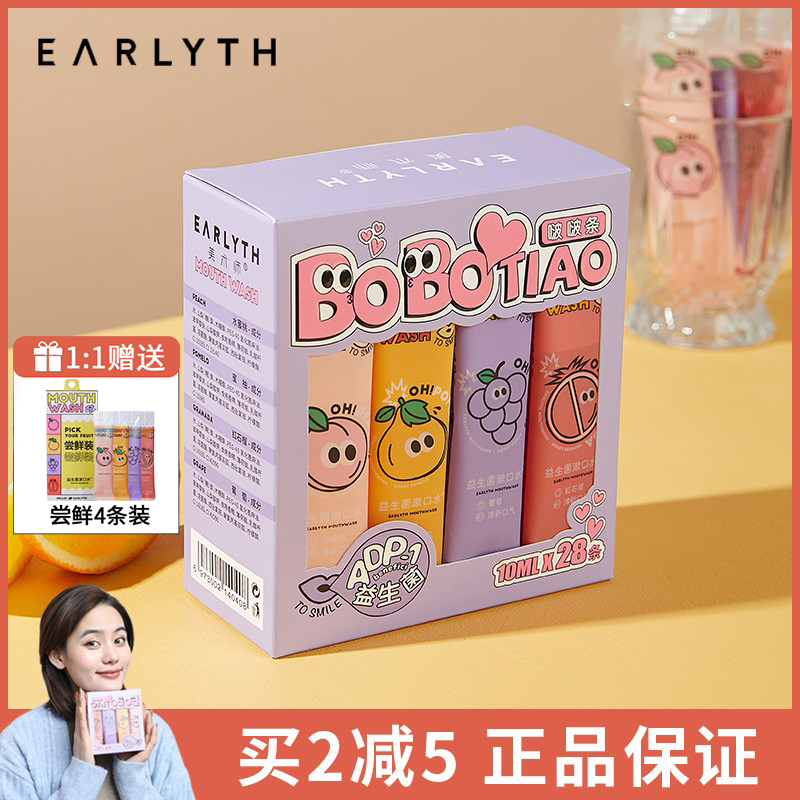 Bean Earlyth Fine Art Division Pop Strips Probiotic Mouthwatering Lady children Fresh breath portable 28 strips