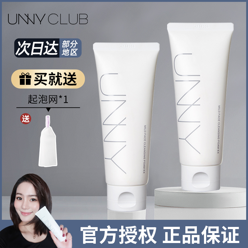Bean Bean Unny Amino Acids Wash Flour Milky foam Easy-to-muscular gentle cleansing of pores Student wash-face cream 120g