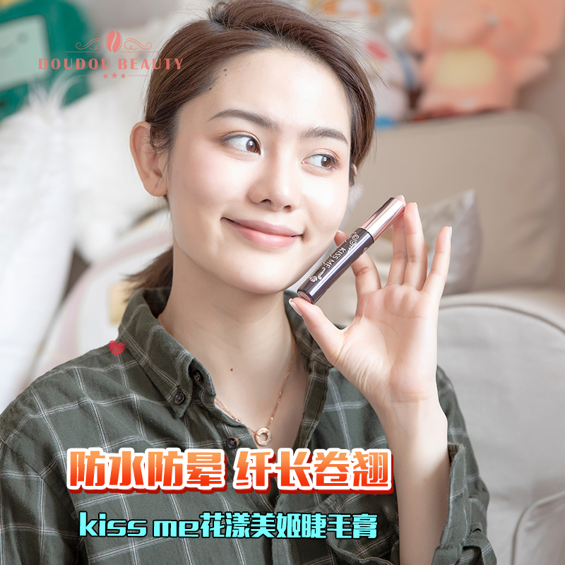 Doudou Japan Kiss Me Imported Flower Meiji second generation mascara Curl long waterproof and anti-halo