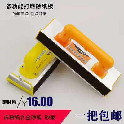 Self-adhesive sand frame right angle aluminum alloy sand frame polished Wall sandpaper Yin angle grinding long self-adhesive flocking sand frame