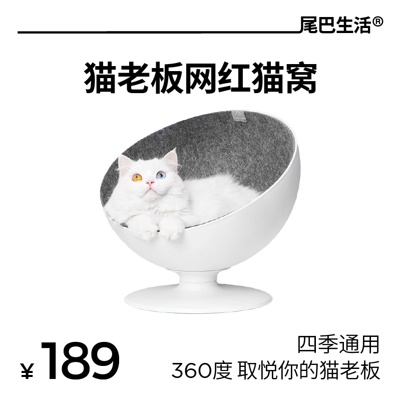 Tail Life Cat Owners Internet Red Cat Nest All Season Universal Kitty House House Summer Small Young Cat House Winter Warmth