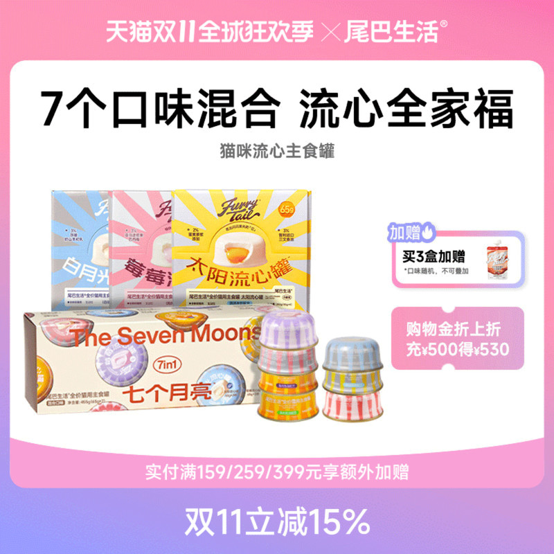 Tail Life Flowing Heart Cat Food Cans - General Use Canned Cat Food for Adult Cats and Kittens Tail Life Flowing Heart Cat Food Cans - General Use Canned Cat Food for Adult Cats and Kittens