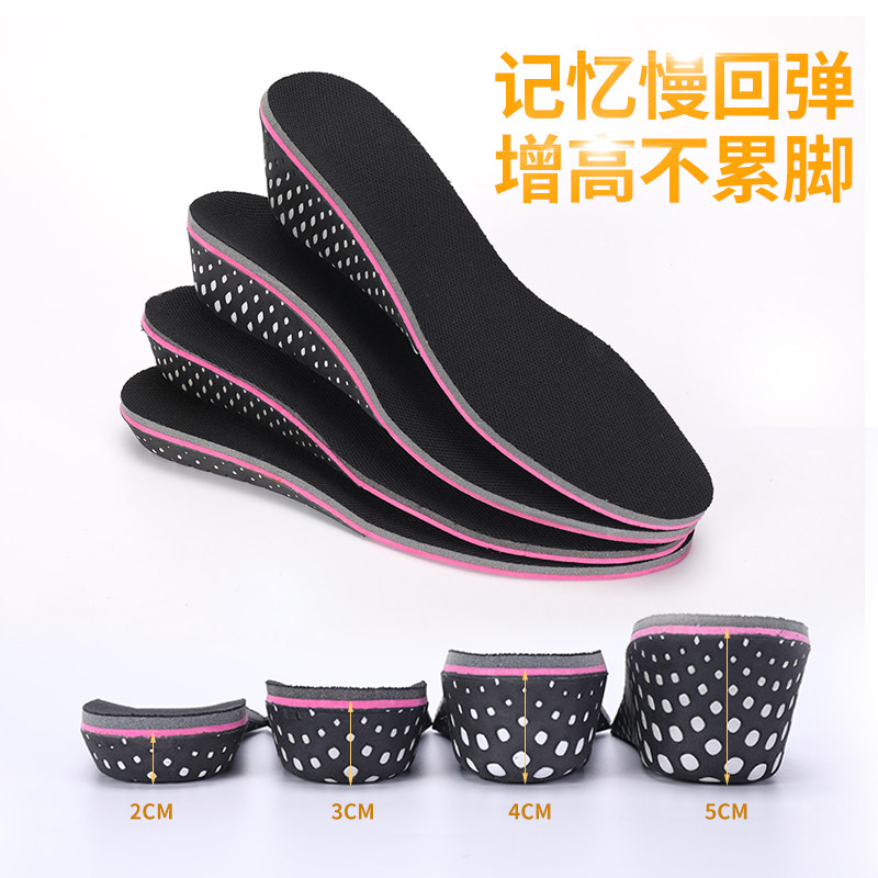 Height-increasing insole women's full-pad small white shoes 3cm5cm invisible inner heightening half-pad Martin boots comfortable and breathable inner real high