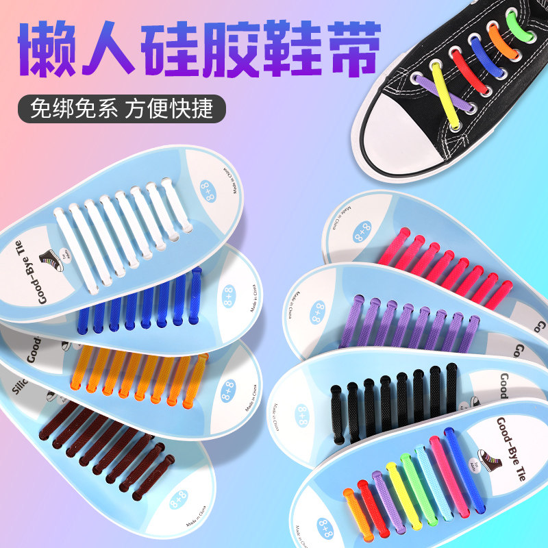 Sloth shoelace buckle male and female free of tying silicone rubber elastic children free of color small white shoes cloth shoes tightness white shoelaces