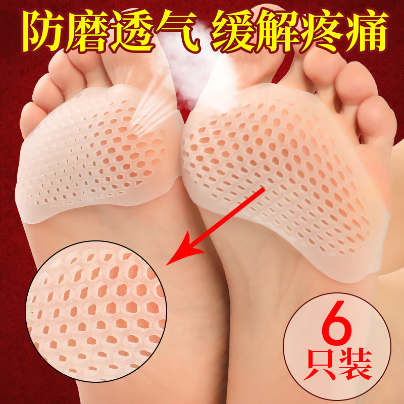 Silicone forefoot pad anti-pain super soft half pad female honeycomb half-yard pad forefoot pad thickening socks high heels anti-foot pain