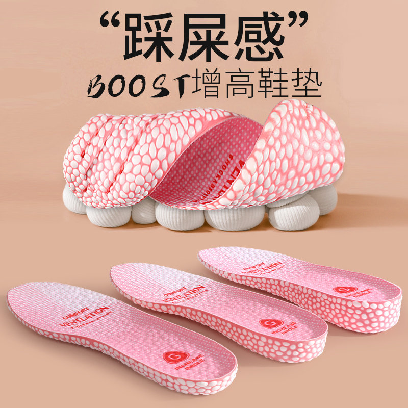 boost soft bottom inner heightening insole female full cushion comfortable invisible non-tired footed real male summer full aj heightening cushion