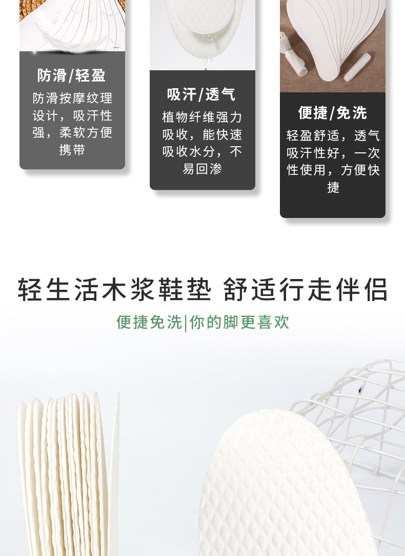 夏季光脚50双一次性鞋垫单鞋木浆吸汗防臭透气男女防汗高跟鞋详情4