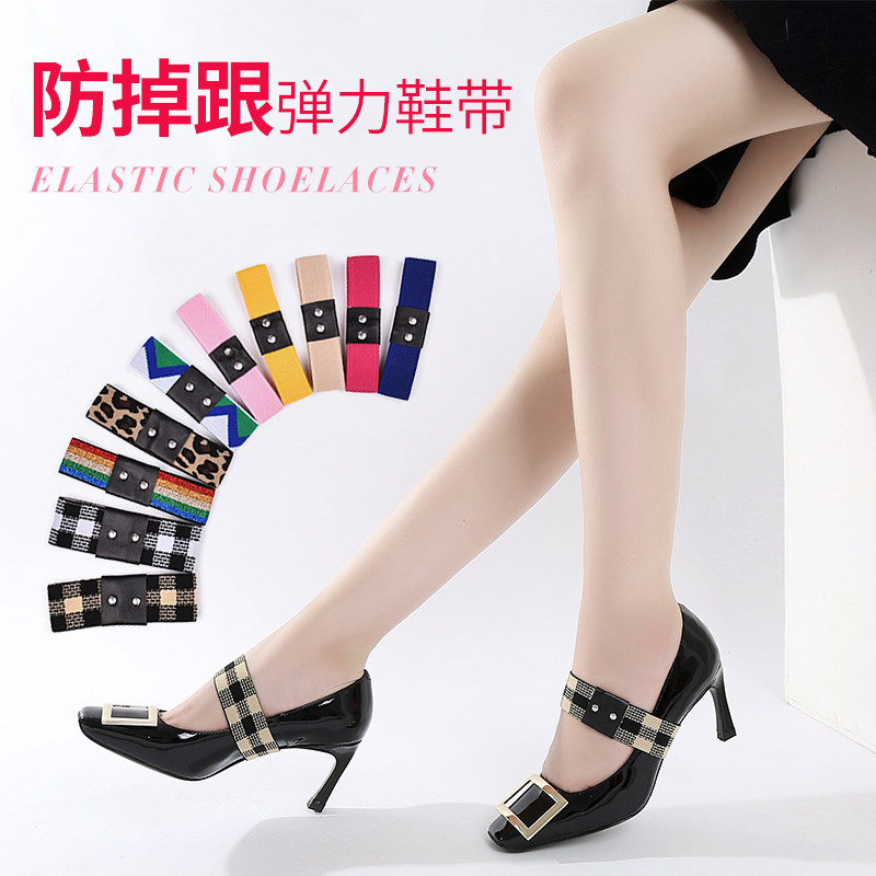 Anti-heel strap shoelace high-heeled shoe artifact fixed belt strap shoe chain to prevent shoes from not heeling auxiliary shoelaces