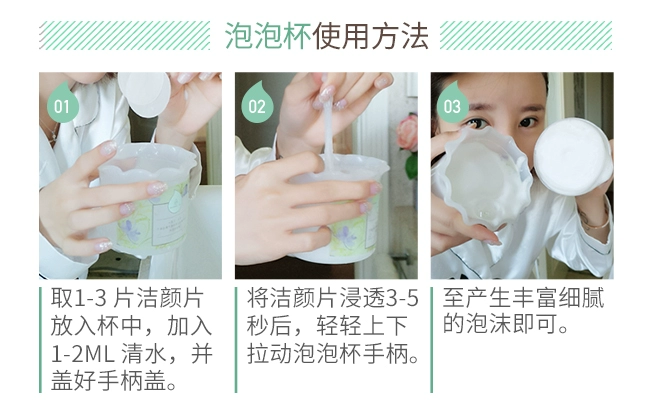 Mei Mo A Mo Er Ma Fan Làm mới Cân bằng Cleansing Tablet Nhẹ nhàng Tẩy trang Di động