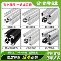 European standard 2020 aluminum profile industrial aluminum alloy 3030 profile national standard 4040 frame assembly line workbench accessories