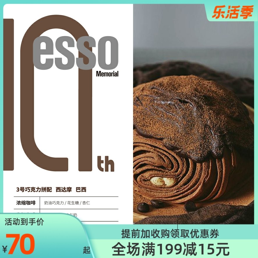Eschamp ESSO D C Italian style coffee bean chocolate parquet with deep baking concentrated terroy Italian coffee