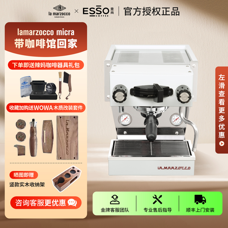 Lamarzocco Linea Micra Italian Semi-Automatic Coffee Machine, Small Single-Head for Home Use
