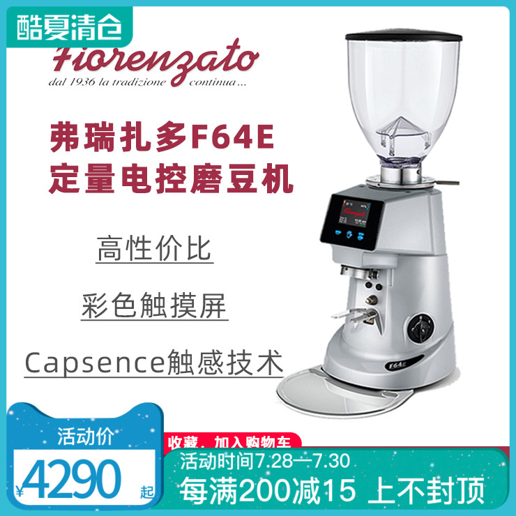 Fiorenzato f64e f83e Italian Italian coffee bean electric electronic control grinder