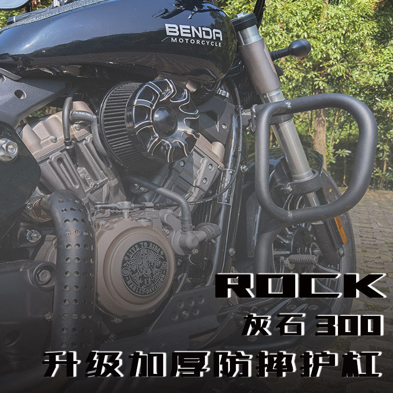 Bounda ROCK Limestone 300 Anti-Fall Protection Bar Retro Quick Detached Side Pack Box Fold lean against the hood Anti-burn cover