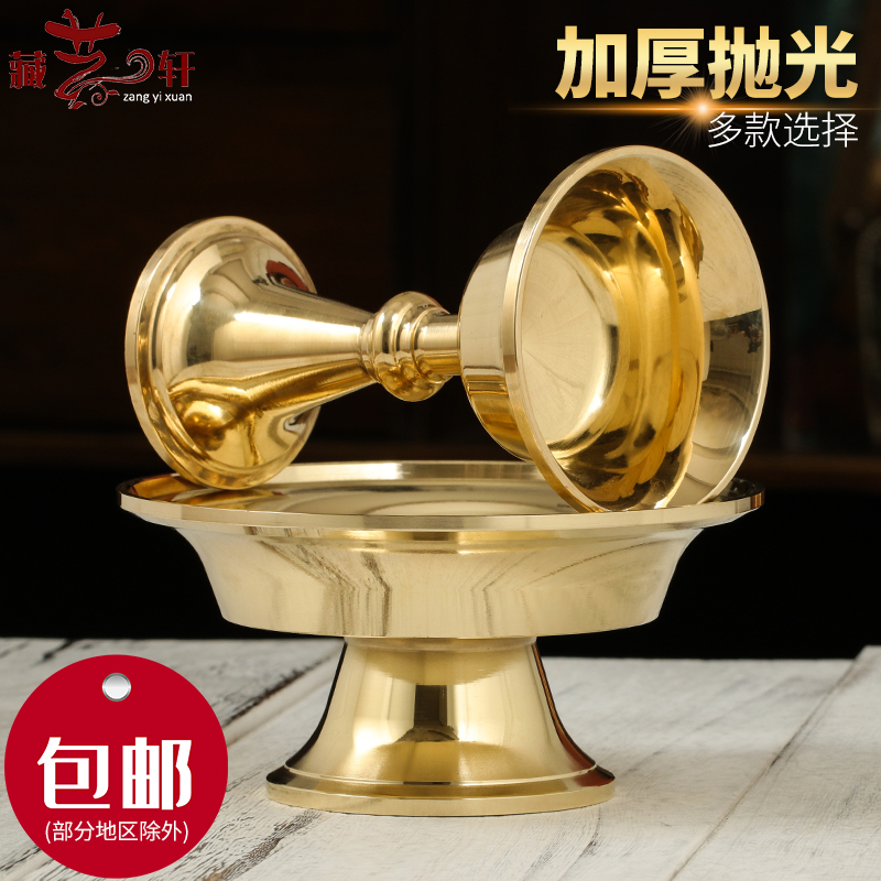 Tibetan national supplies Tibetan-style pure copper smooth surface protection cup Tibetan esoteric ritual device for Buddha water wine cup thickened large