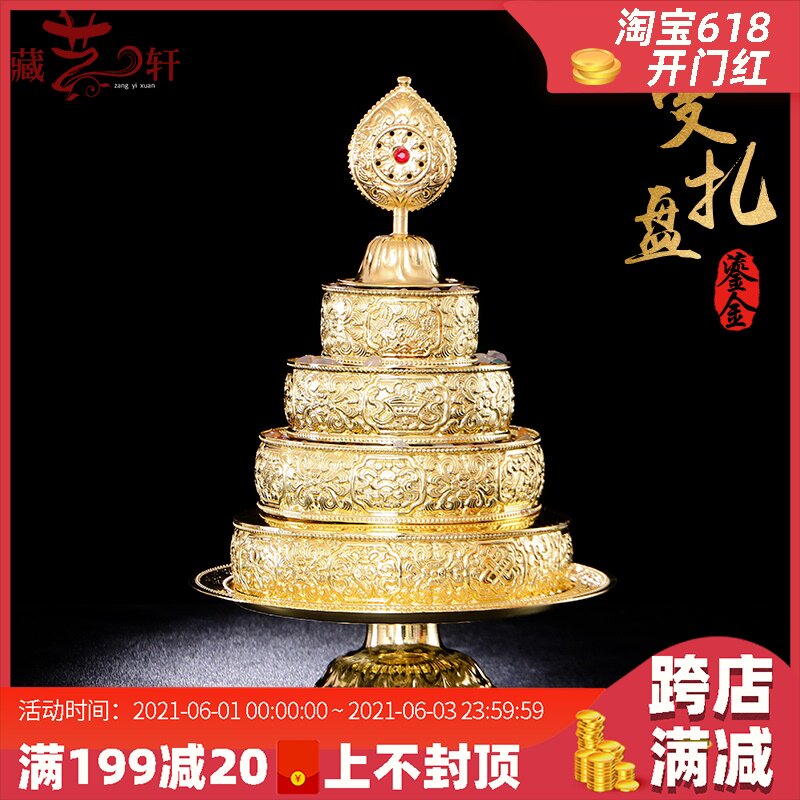 Manzapan Tibetan Buddhism Tantric Buddha Supplies Alloy Manzapan offerings for Manzapan Household Manzapan