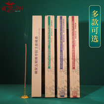 La Rong Buddhist College Tibetan incense Tibet natural handmade thread incense home for Buddha indoor incense