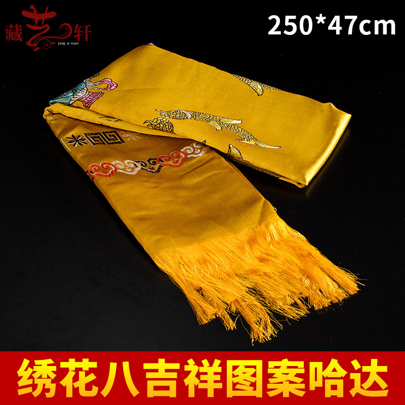 Hada Tibetan ornament Mongolian Hatta scarf embroidered eight auspicious Hada Li Buddha offering Buddha car decoration car interior product yellow