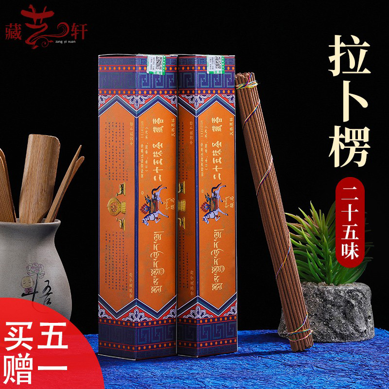 Labra corrugated aroma 25 flavor aroma and aroma hidden fragrance handmade household room for Buddha